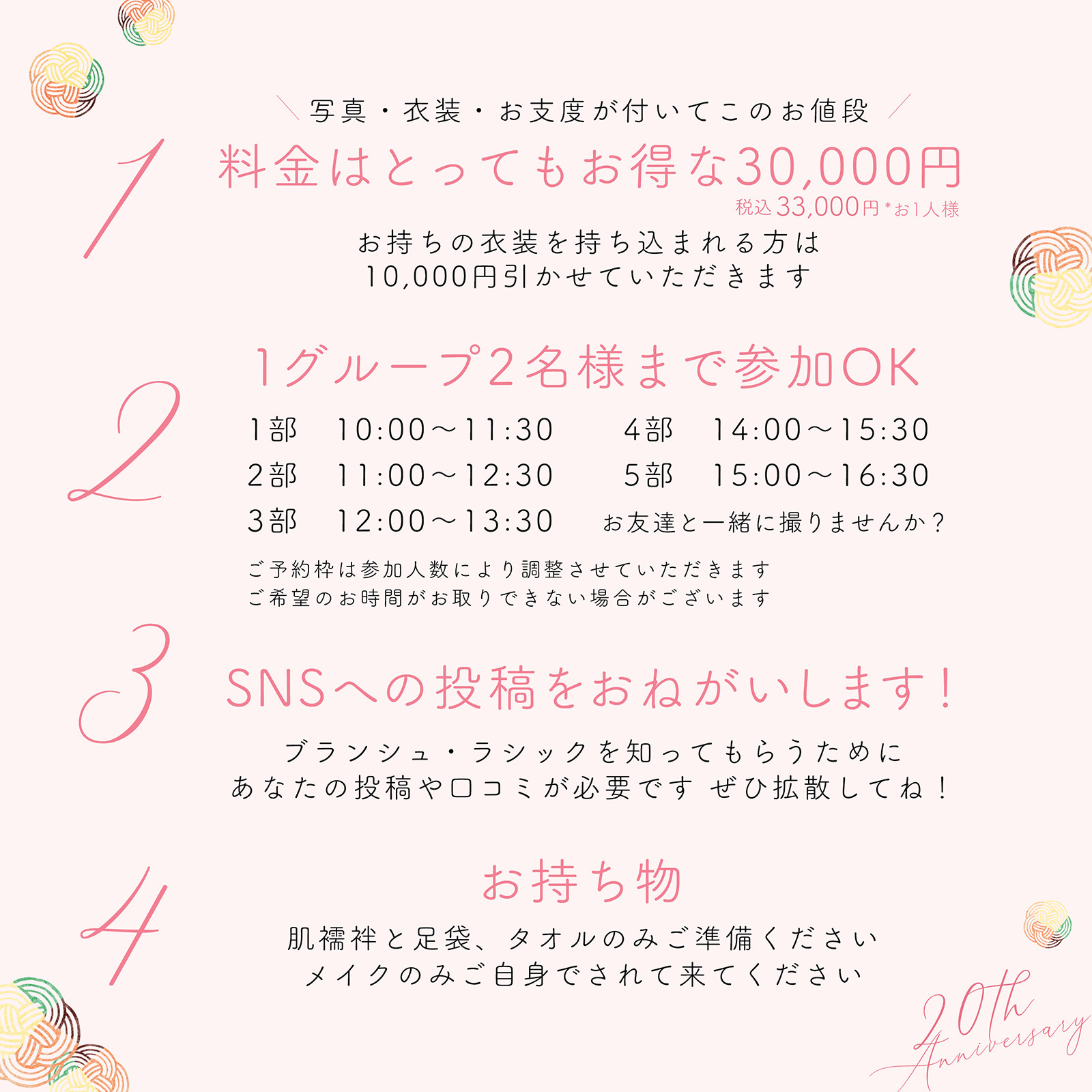 おしゃれで可愛い森の写真館ー岡山で人気のロケーションを生かした写真撮影